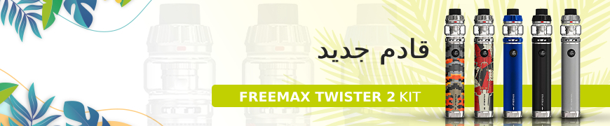 https://qa.vawoo.com/ar/freemax-twister-2-80w-kit